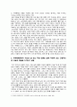 [인간과사회 2022년 기말] 근래 한국사회에서 발생한 사회문제 중 1) 하나를 선택하여 묘사하고 - 가족해체문제 2) 이것이 자신의 삶 또는 주변 인물의 삶에 직접적 또는 간접적으로 어떻게 영향을 미치는지 설명 3) 이러한 현상이 발생하게 된 사회구조적 요인을 사회학적 개념을 사용하여 설명 4) 이 문제를 해결하기 위한 방안을 모색하여 서술 4페이지