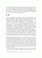 [인간과사회 2022년 기말] 근래 한국사회에서 발생한 사회문제 중 1) 하나를 선택하여 묘사하고 - 가족해체문제 2) 이것이 자신의 삶 또는 주변 인물의 삶에 직접적 또는 간접적으로 어떻게 영향을 미치는지 설명 3) 이러한 현상이 발생하게 된 사회구조적 요인을 사회학적 개념을 사용하여 설명 4) 이 문제를 해결하기 위한 방안을 모색하여 서술 8페이지