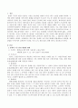 장애와 노동 관련 판례를 헌법재판소나 대법원, 행정법원 사이트에서 검색하여 사건명, 사건 요지, 판결 결과, 판례 의미로 정리하시오 2페이지