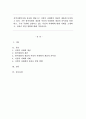 지역사회복지와 유사한 개념으로 시설의 사회화의 개념이 새롭게 등장하고 있다. 기존 탈시설화의 개념과 시설의 사회화의 개념의 차이점을 설명하고, 우리 주변에 실천되고 있는 시설의 사회화에 대한 사례를 소개하고, 올바른 발전 방향에 대해 기록하시오. 1페이지
