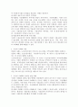 지역사회복지와 유사한 개념으로 시설의 사회화의 개념이 새롭게 등장하고 있다. 기존 탈시설화의 개념과 시설의 사회화의 개념의 차이점을 설명하고, 우리 주변에 실천되고 있는 시설의 사회화에 대한 사례를 소개하고, 올바른 발전 방향에 대해 기록하시오. 4페이지