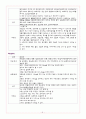 응급약물 종류 및 분류 5페이지