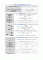 [성인간호학 실습 A+] 불안정형 협심증 케이스 10페이지