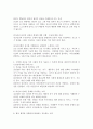 정신건강의 개념 및 정신건강의 요소를 설명하고, 건강한 정신을 가진 사람의 특성과 자신(나)를 대입시켜 자신의 정신건강에 대한 이해를 도모하시오. 3페이지