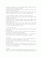 정신건강의 개념 및 정신건강의 요소를 설명하고, 건강한 정신을 가진 사람의 특성과 자신(나)를 대입시켜 자신의 정신건강에 대한 이해를 도모하시오. 4페이지