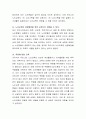 10년 후 노인교육은 어떻게 변화할지 토론해 봅시다 3페이지