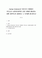 Esping-Andersen의 복지국가 유형에서 우리나라 사회복지정책이 어떤 유형에 해당하는가를 이론적으로 설명하고 그 이유를 제시하시오 1페이지