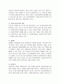Esping-Andersen의 복지국가 유형에서 우리나라 사회복지정책이 어떤 유형에 해당하는가를 이론적으로 설명하고 그 이유를 제시하시오 3페이지
