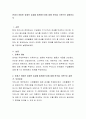 관세가 어떠한 경제적 효과를 발휘하는지에 대해 한국을 기준으로 설명하시오 2페이지