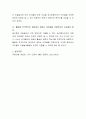 놀이중심 교육과정에서 미술놀이를 어떻게 지원하고 어떤 환경을 제공해주면 더 흥미롭고 자발적인 놀이가 될지 생각해보고 글을 올려주세요 4페이지
