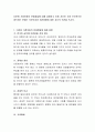 다문화 가정아동의 문제점들에 대해 설명하고 이중 자신이 가장 우선적으로 생각하는 문제는 무엇인지와 개선방향에 대한 자신의 의견을 쓰시오 2페이지