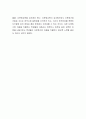 다문화 가정아동의 문제점들에 대해 설명하고 이중 자신이 가장 우선적으로 생각하는 문제는 무엇인지와 개선방향에 대한 자신의 의견을 쓰시오 4페이지