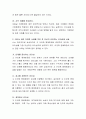 리더십의 중요성에 대해 작성하고 리더십 관련 다양한 사례를 적은 후 자신이 선호하는 리더십을 서술하시오 3페이지