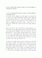 만약 내가 사회복지사라면 남성과 여성 이외에 또 다른 성을 인정해야 하는지에 대해 찬반 토론하시오 2페이지