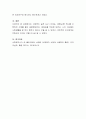 사회복지 실천 도구 (가계도, 생태도)중 하나를 선택하여 사례를 들어 설명하시오 4페이지