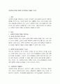 사회복지기관에 적합한 리더특성과 유형을 쓰시오 2페이지
