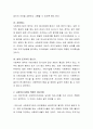 사회복지기관에 적합한 리더특성과 유형을 쓰시오 3페이지