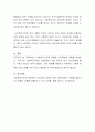 사회복지기관에 적합한 리더특성과 유형을 쓰시오 4페이지