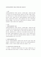 사회복지실천현장의 개념과 분류에 대해 기술하시오 2페이지