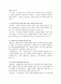 사회복지실천현장의 개념과 분류에 대해 기술하시오 3페이지