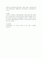 사회복지실천현장의 개념과 분류에 대해 기술하시오 4페이지
