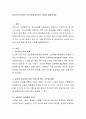 상표의 유사여부 판단 방법 및 판단 기준을 설명하세요 2페이지