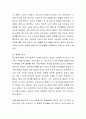 인간행동 발달이론 중 프로이트의 정신분석이론의 주요 개념에 대하여 토론하세요 3페이지
