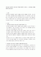 제조업과 비교하여 서비스업의 특성에 대하여 조사하고 그 차이점을 사례를 통하여 제시하시오 2페이지