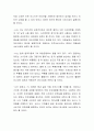 제조업과 비교하여 서비스업의 특성에 대하여 조사하고 그 차이점을 사례를 통하여 제시하시오 3페이지