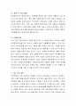 조현병(즉, 정신분열병)을 가진 성인들을 위해 직업을 제안한다면, 어떤 직업이 좋을지 3가지 예를 들고, 그 이유를 설명하시오 3페이지