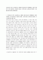 초임교사의 경우 교사용지도서, 활동집 등에 제시된 보육활동을 그대로 적용하는 것이 필요한지, 영유아의 흥미, 요구에 따라 교육을 재구성하는 것이 좋은지에 대해 토론해보세요 2페이지