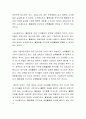 초임교사의 경우 교사용지도서, 활동집 등에 제시된 보육활동을 그대로 적용하는 것이 필요한지, 영유아의 흥미, 요구에 따라 교육을 재구성하는 것이 좋은지에 대해 토론해보세요 3페이지