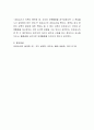 초임교사의 경우 교사용지도서, 활동집 등에 제시된 보육활동을 그대로 적용하는 것이 필요한지, 영유아의 흥미, 요구에 따라 교육을 재구성하는 것이 좋은지에 대해 토론해보세요 4페이지