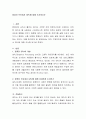 컴퓨터 프로세서 GPU에 대해 조사하시오 2페이지
