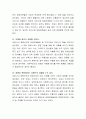 코로나19 재확산이 장애인에게 미치는 영향은 무엇일까요 3페이지