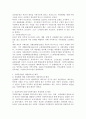 사회복지법이 발달하게 된 역사적 주요흐름을 설명하고, 산업화, 자본주의, 사회변동에 의해 사회복지법이 제정하게 된 배경에 대해 기술하라. 산업화, 자본주의, 사회변동이라는 이 세 가지를 해결하기 위한 것이 사회복지법이라는 전제를 두고 논리적으로 기술하라. 4페이지