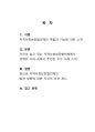 지역사회보장협의체의 역할과 기능에 대하여 서술하고, 자신이 살고 있는 지역 내 최근 코로나19로 인한 언택트시대 흐름 속에서 지역사회보장협의체가 추진한 우수사업 사례를 찾아 간략하게 소개하고 향후 방향성에 대한 의견을 제시하시오. 2페이지