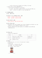 동절기 공사 시공계획서(마감공사) 5페이지