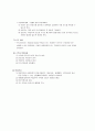 동절기 공사 시공계획서(마감공사) 6페이지