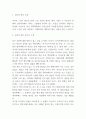 오만과 편견 작품해설과 줄거리 소개 / 오만과 편견 읽고 얻은교훈 / 오만과 편견 독후감 3페이지
