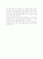 오만과 편견 작품해설과 줄거리 소개 / 오만과 편견 읽고 얻은교훈 / 오만과 편견 독후감 6페이지