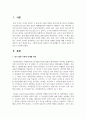 읽기 발달 이론과 단계별 특징에 대해 조사하여 설명한 후 읽기 발달을 돕는 그림책 한권을 선정하고 왜 선정했는지 이유를 본인의 의견으로 서술 2페이지