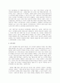 읽기 발달 이론과 단계별 특징에 대해 조사하여 설명한 후 읽기 발달을 돕는 그림책 한권을 선정하고 왜 선정했는지 이유를 본인의 의견으로 서술 5페이지