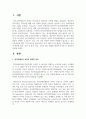 청각장애아 교육과 관련한 정의, 진단 및 평가, 특성, 교육적 접근 방법에 대하여 조사한 후 정리하여 서술 2페이지