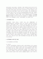청각장애아 교육과 관련한 정의, 진단 및 평가, 특성, 교육적 접근 방법에 대하여 조사한 후 정리하여 서술 4페이지