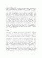 청각장애아 교육과 관련한 정의, 진단 및 평가, 특성, 교육적 접근 방법에 대하여 조사한 후 정리하여 서술 7페이지