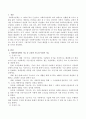 사회복지정책의 기능 중에서 긍정적 기능과 부정적 기능을 고찰하고 보다 효과적인 사회복지정책이 되기 위한 복지정책의 한계(부정적 기능)를 해결할 수 있는 방안을 제시하시오 2페이지