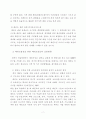 태권도인으로서 삶과 실천 7페이지