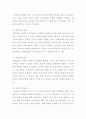 태권도 지도자의 책무로서 인성함양 방안 9페이지