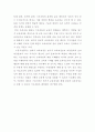 태권도 지도자의 책무로서 인성함양 방안 11페이지